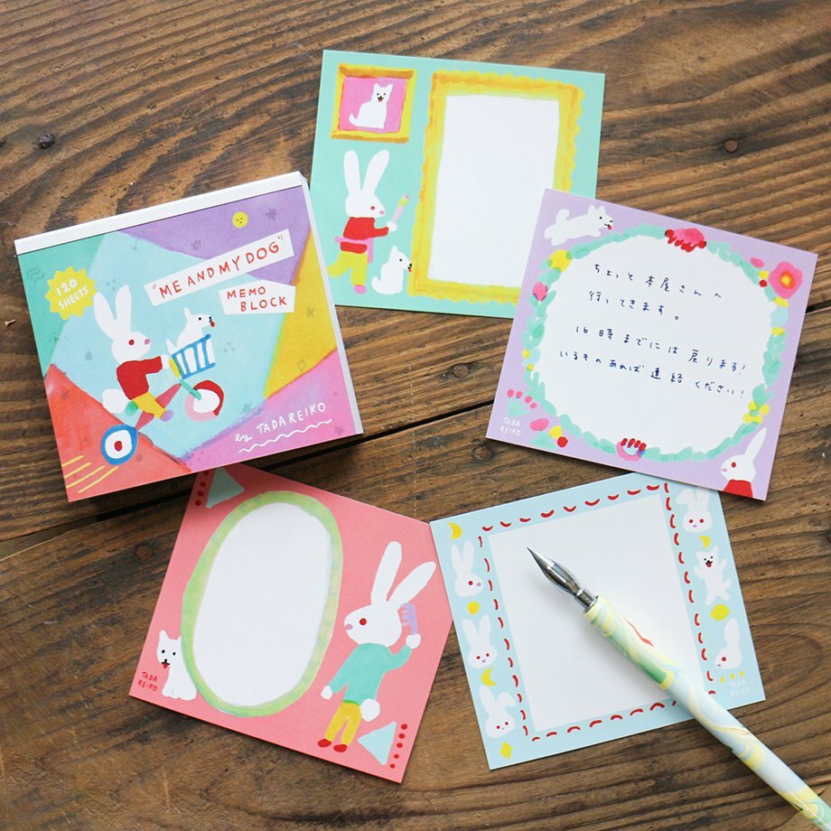 多田玲子 我與我的小狗 120枚便條本 memo｜日本表現社