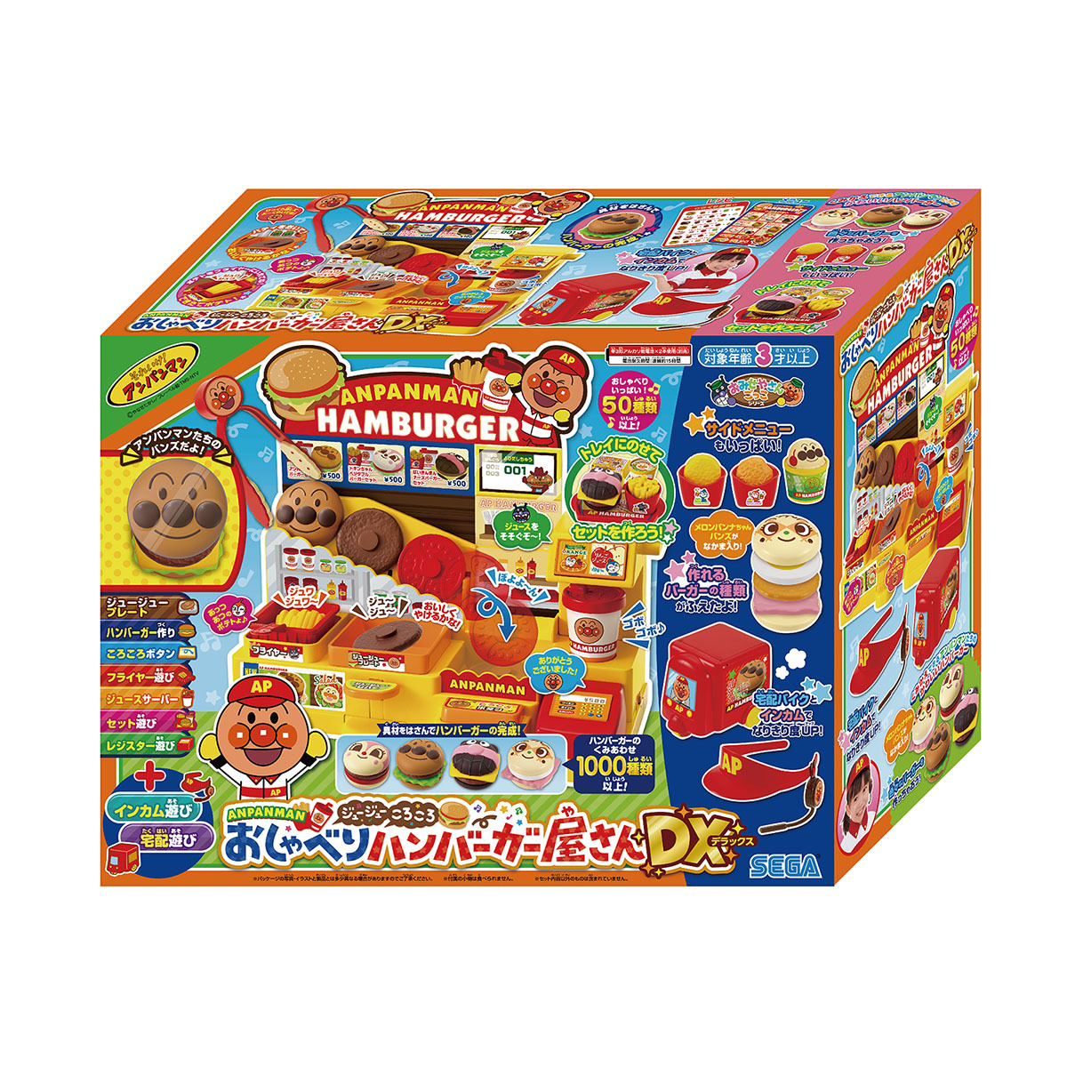 麵包超人漢堡包餐廳DX
