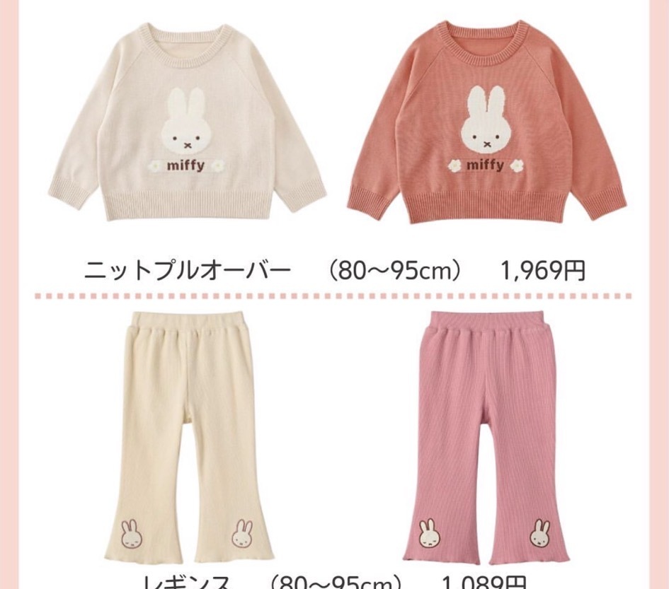 🐰日單 𝗠𝗶𝗳𝗳𝘆小花針織毛衣/打底褲