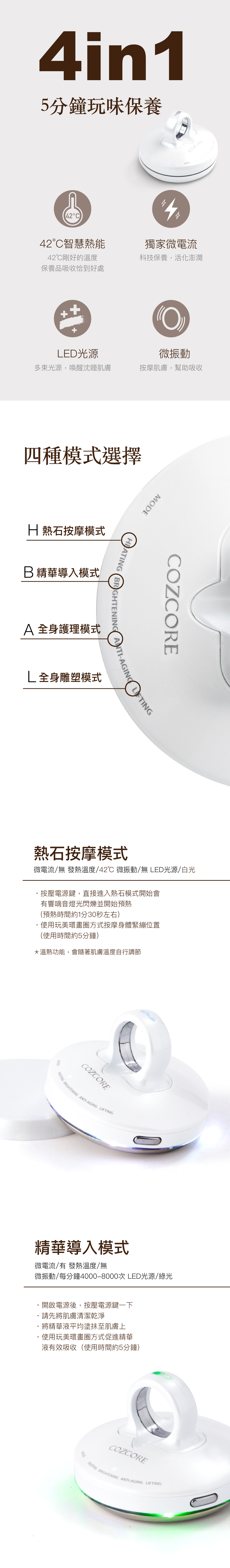 韓國美容儀-玩美環功能介紹二手機版