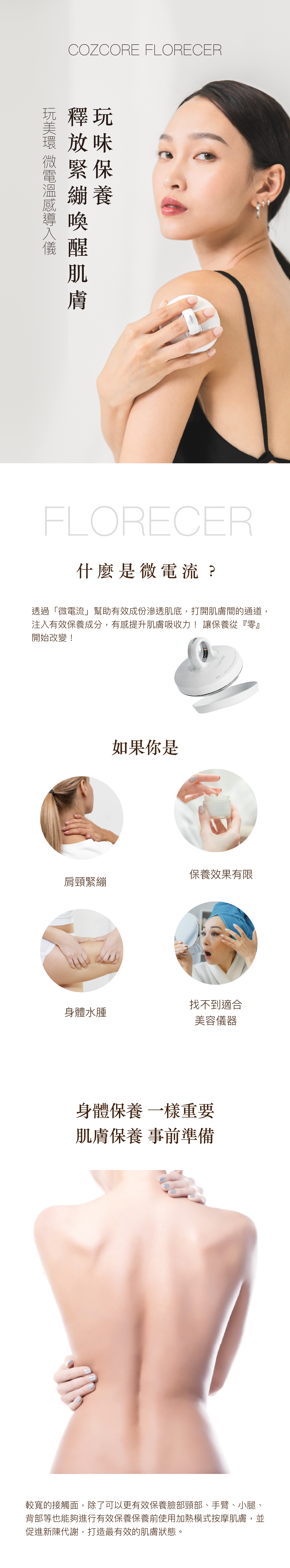 韓國美容儀-玩美環功能介紹一手機版