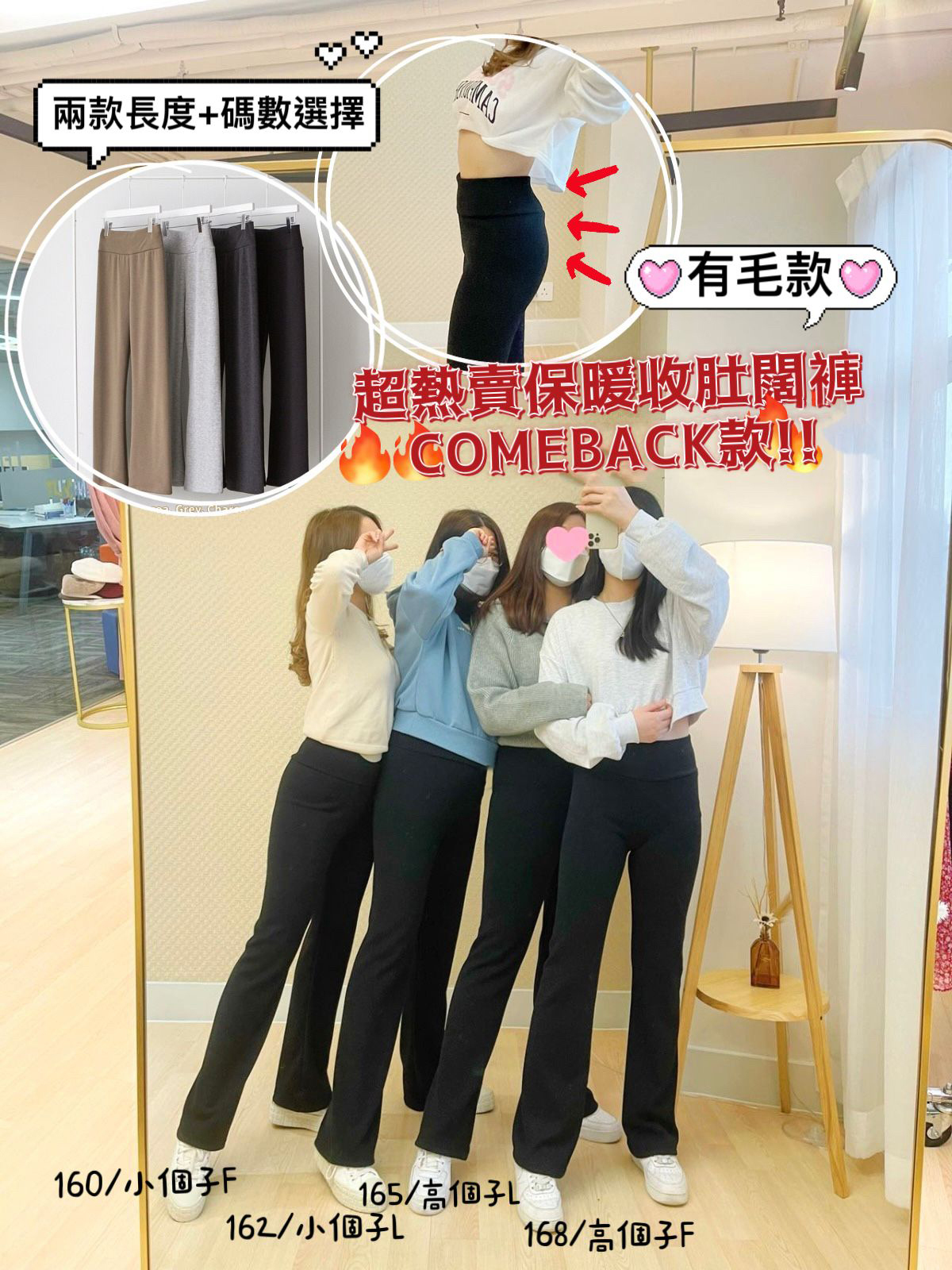 韓國COMEBACK款超彈保暖收肚闊褲(有毛款)-4色2款2碼 #V10130