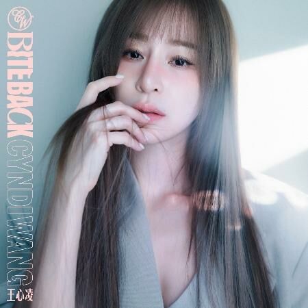 王心凌 Cyndi Wang - BITE BACK (SUGAR LIGHT版)