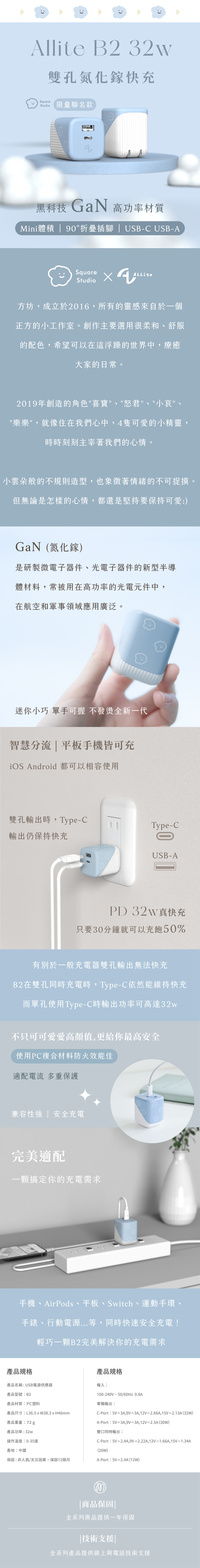 Allite B2 32w 雙孔氮化鎵快充