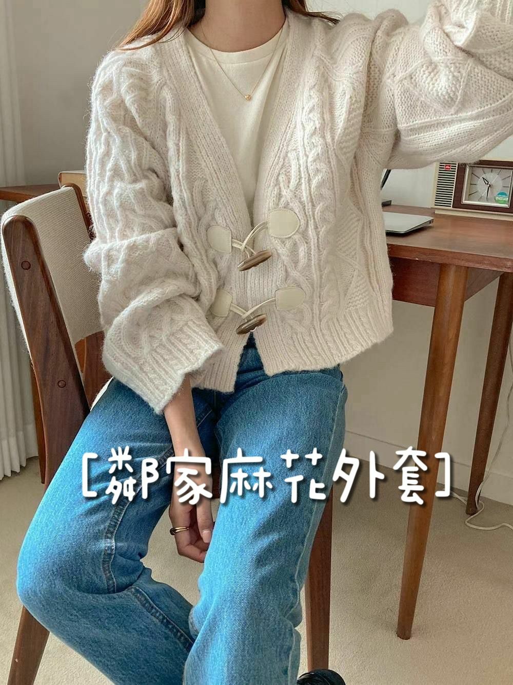 JK#14189🤎鄰家麻花外套