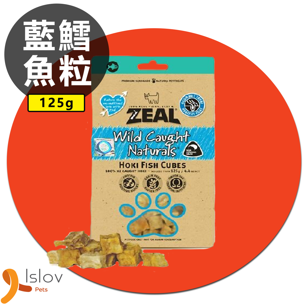 Zeal - 100%天然紐西蘭藍鱈魚粒 (125g)