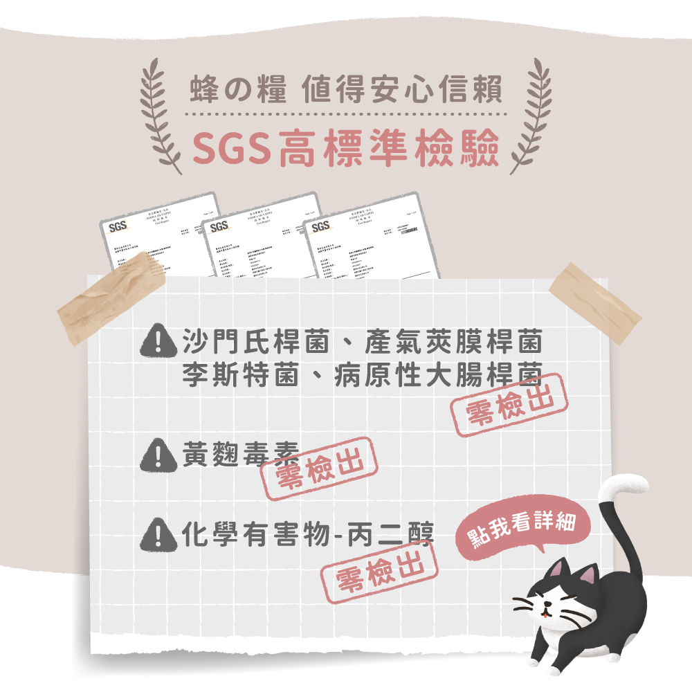 貪貪蜂之糧低敏無穀貓飼料