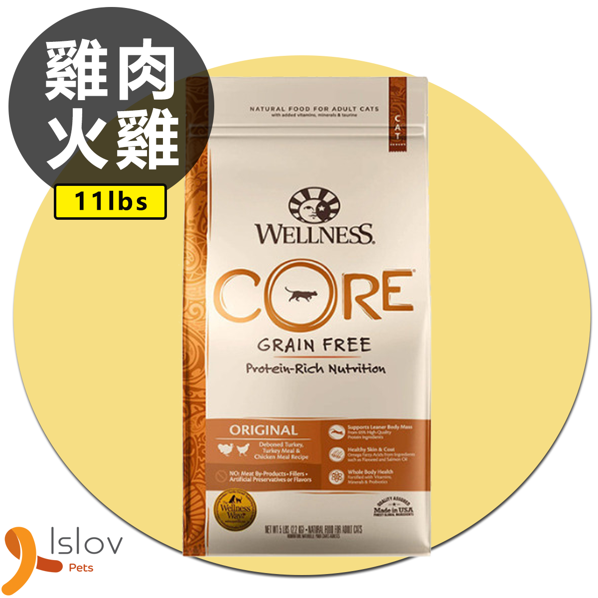 Wellness Core - 無穀物 經典原味雞肉配方 貓糧