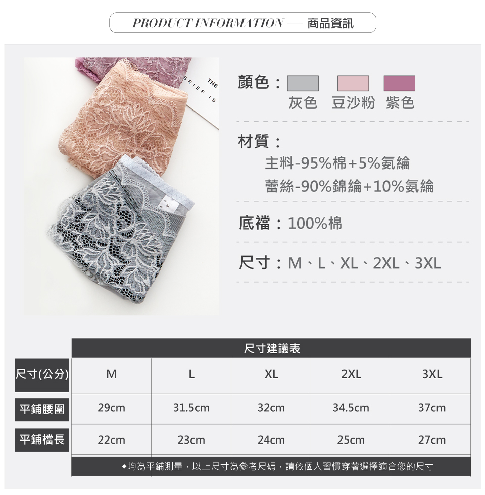 拼接設計師款手工紗內褲|Olivia無鋼圈內衣、無痕內褲、蕾絲內褲