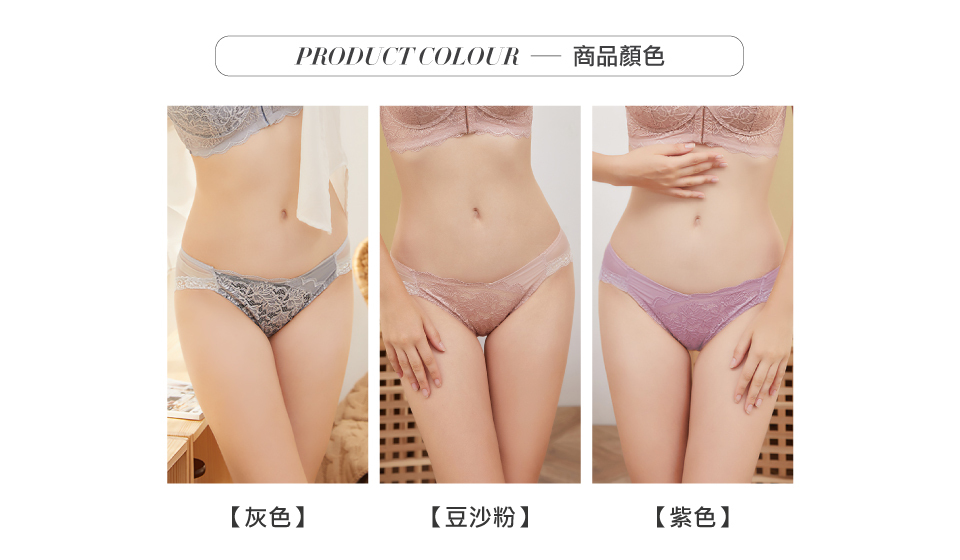 拼接設計師款手工紗內褲|Olivia無鋼圈內衣、無痕內褲、蕾絲內褲