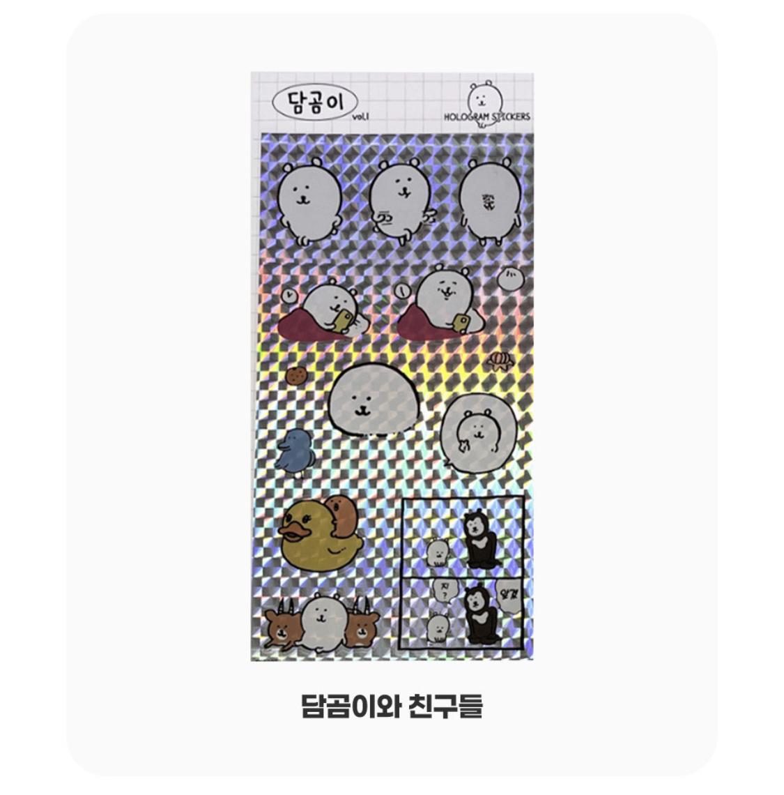 現貨｜韓國白熊 鐳射貼紙