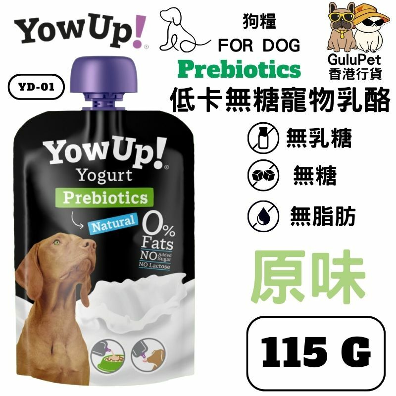 YowUp 狗用低卡無糖寵物優格【原味/關節/皮膚】 115G (香港行貨)