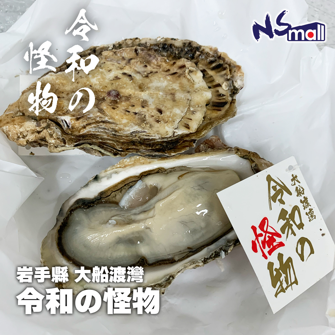 岩手 令和之怪物 生蠔 約150-200g/隻