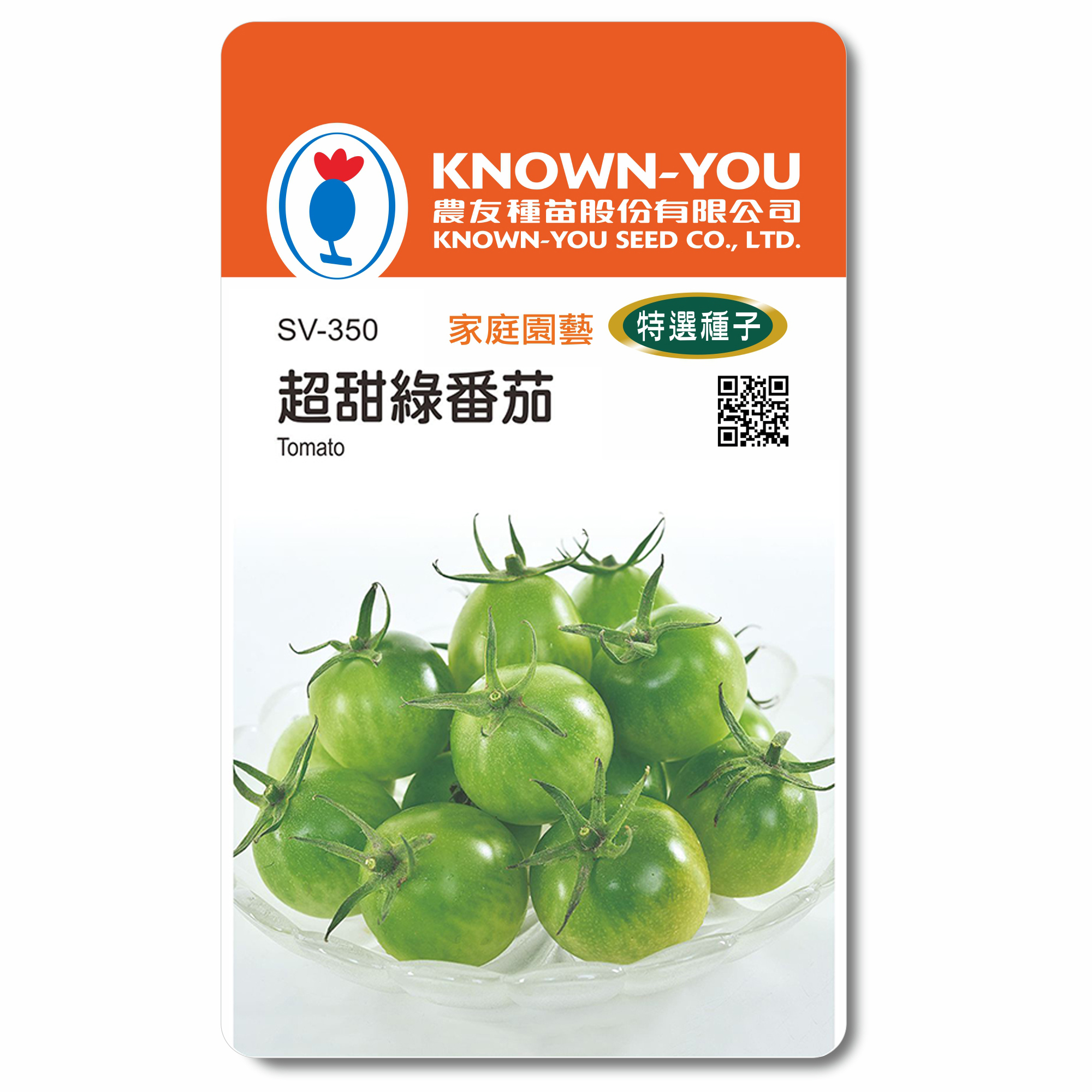 特選蔬果種子SV-350超甜綠番茄Tomato