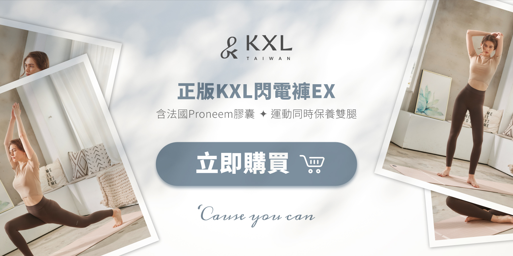 正版KXL閃電褲EX含法國Proneem膠囊 運動同時保養雙腿｜珂宣尼閃電褲真假分辨