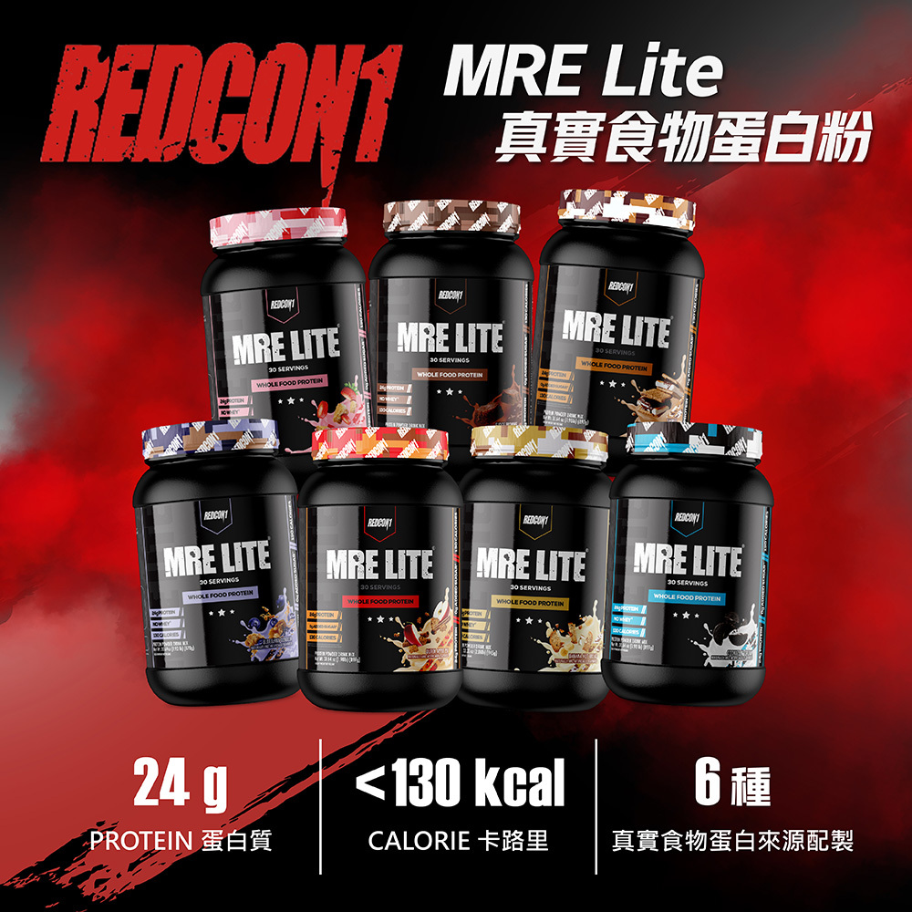 [美國 REDCON1] MRE Lite 真實食物蛋白粉