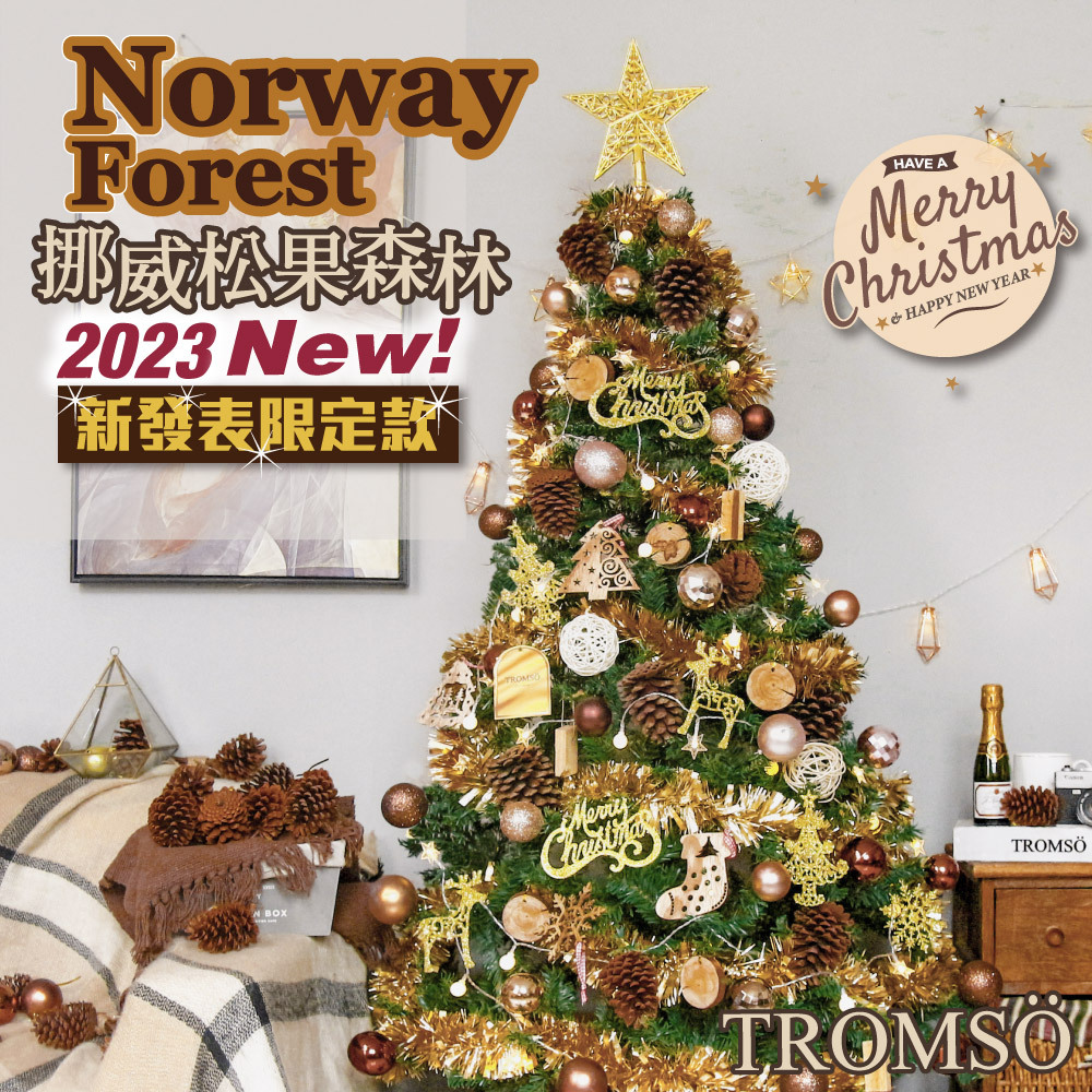 2023豪華松針下雪聖誕樹(150CM) - 挪威松果森林