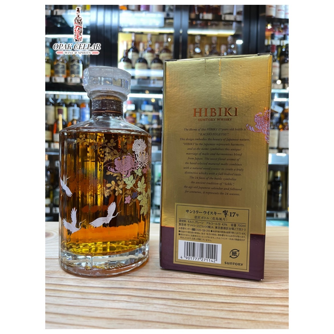 Hibiki 響17 Years Old Japanese Blended Whisky(花鳥風月)