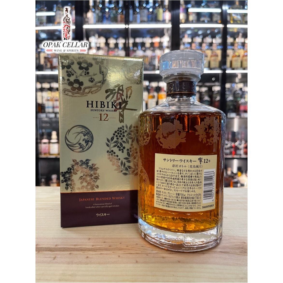 Hibiki 響12 Years Old Japanese Blended Whisky(花鳥風月)
