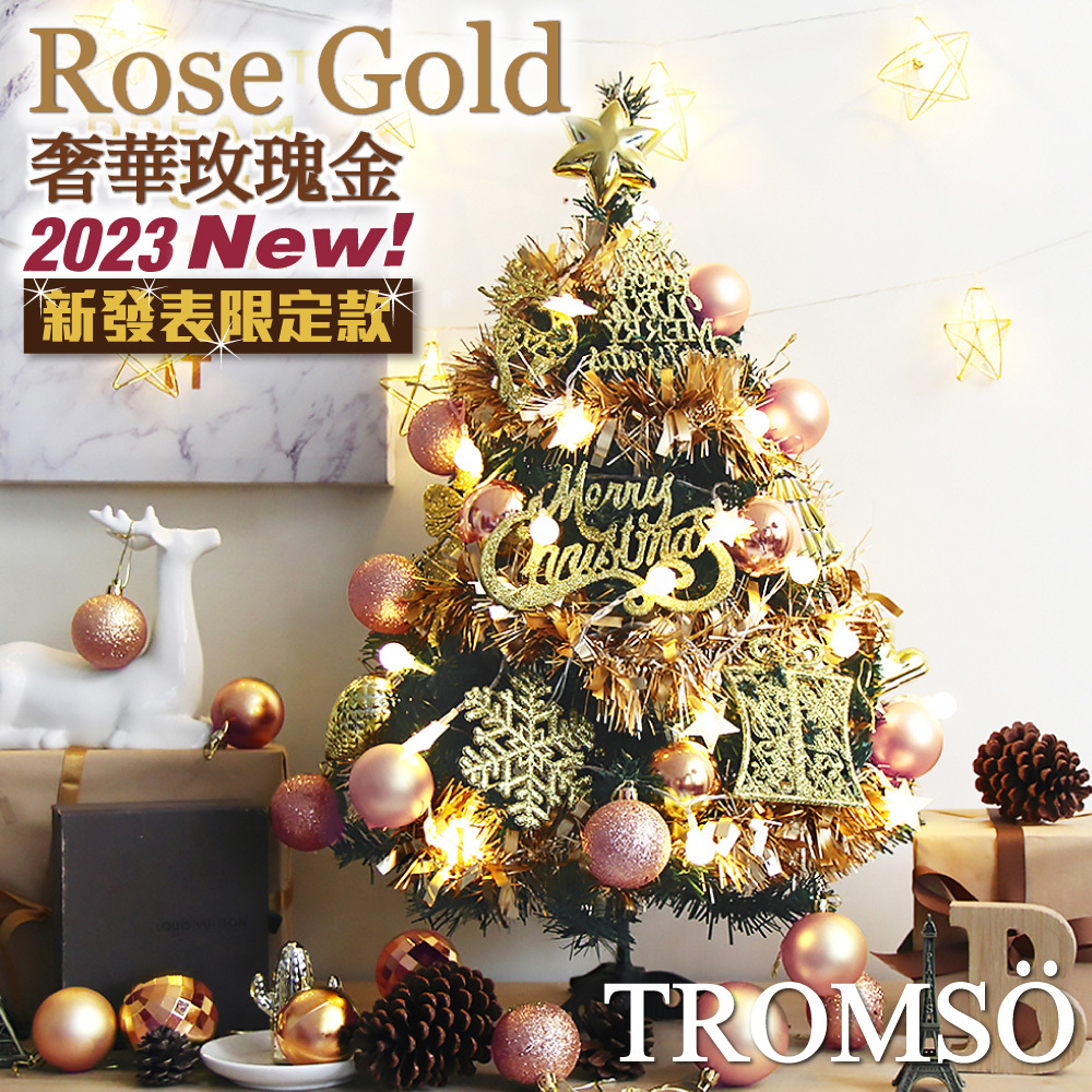 2023風格旅程桌上型聖誕樹(60cm) - 奢華玫瑰金