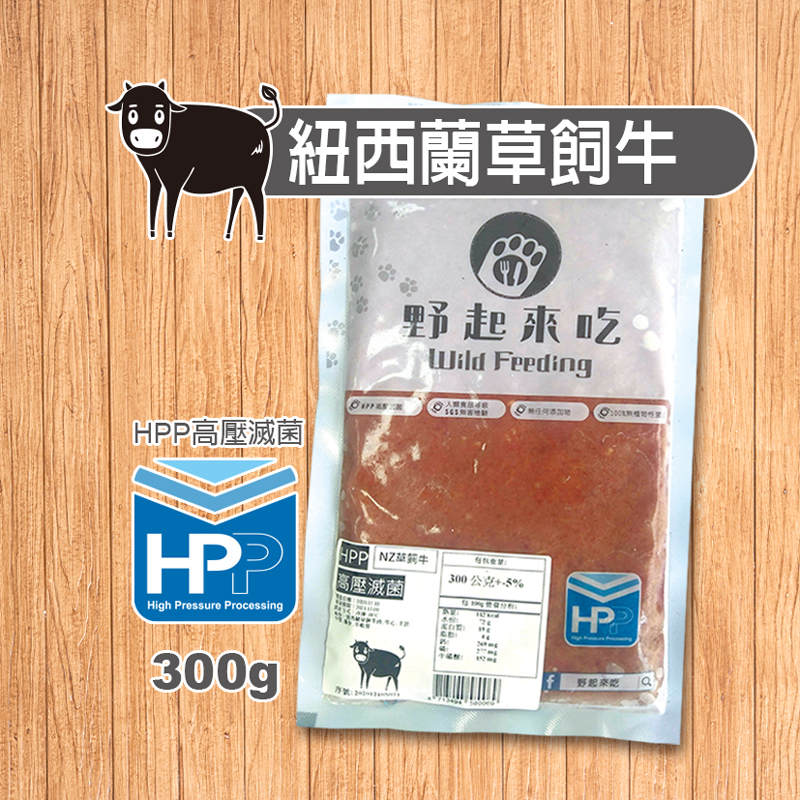 紐西蘭草飼牛300g