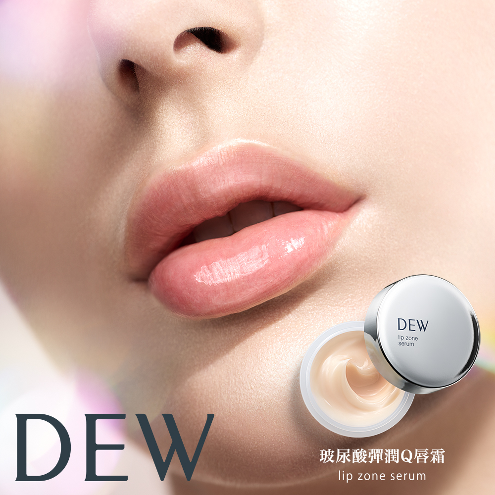 DEW 玻尿酸彈潤Q唇霜 8g