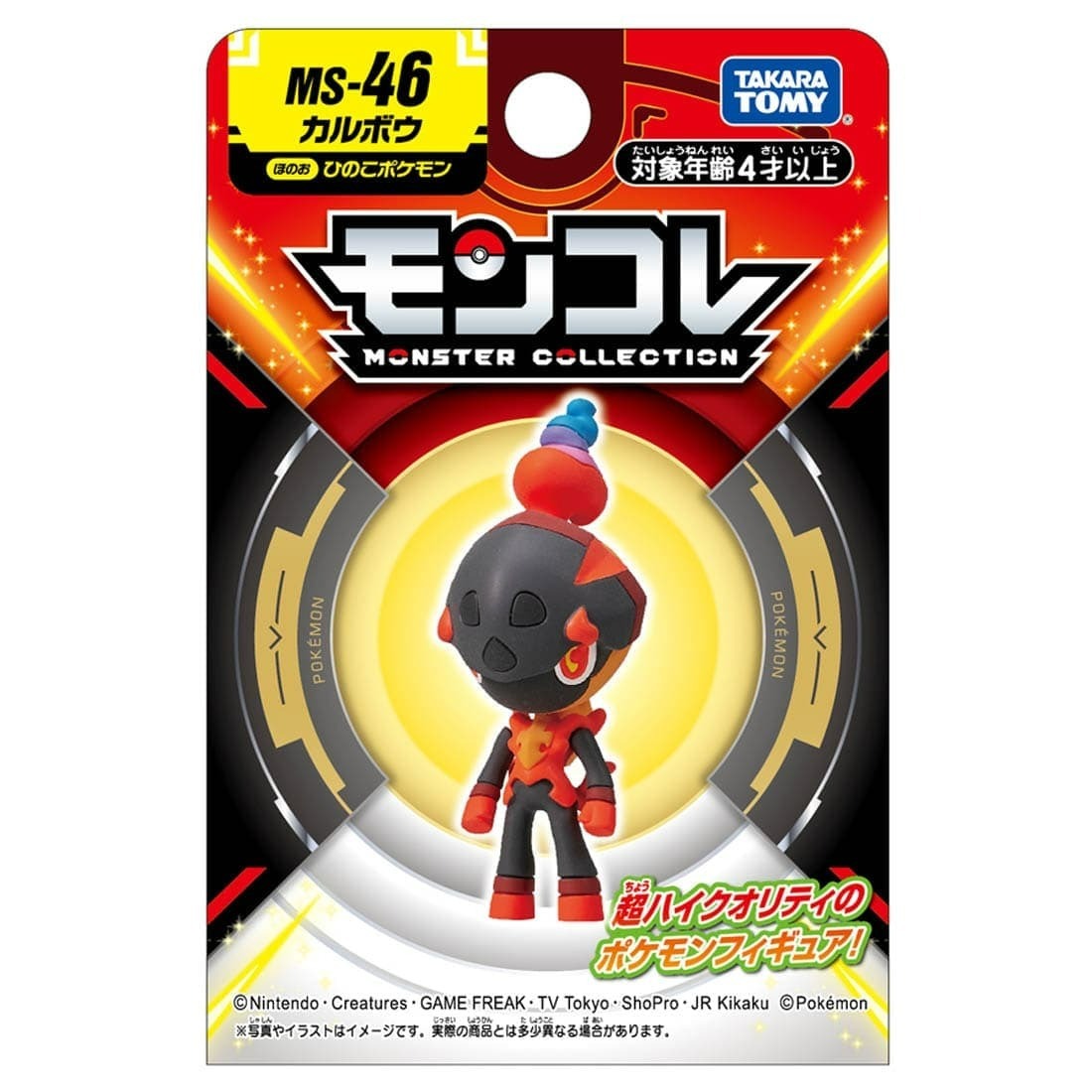 Takara Tomy Pokemon Moncolle MS-46 炭小侍