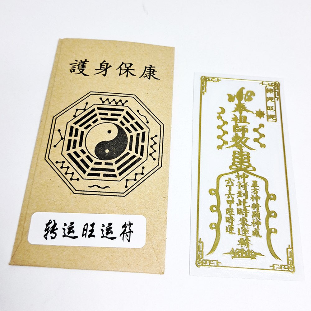 轉運旺運{時來運轉}金銅片符貼【十方】152120