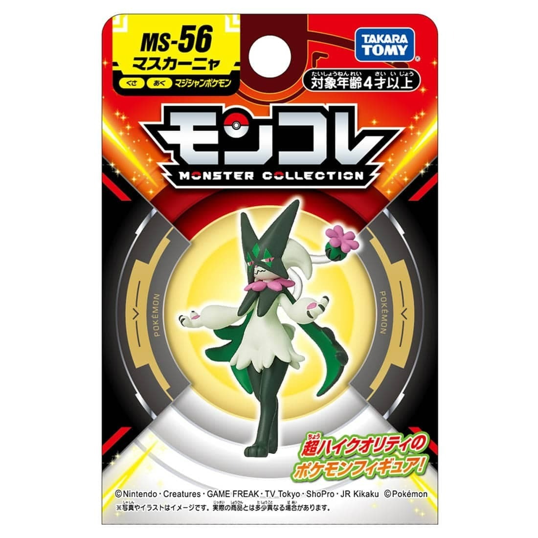 Takara Tomy Pokemon Moncolle MS-56 魔幻假面喵