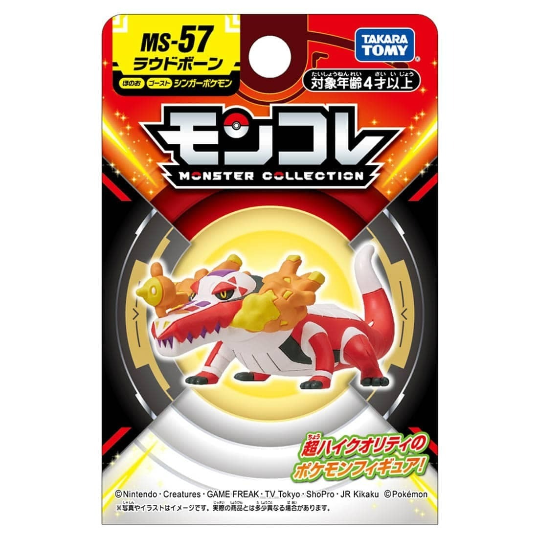 Takara Tomy Pokemon Moncolle MS-57 骨紋巨聲鱷