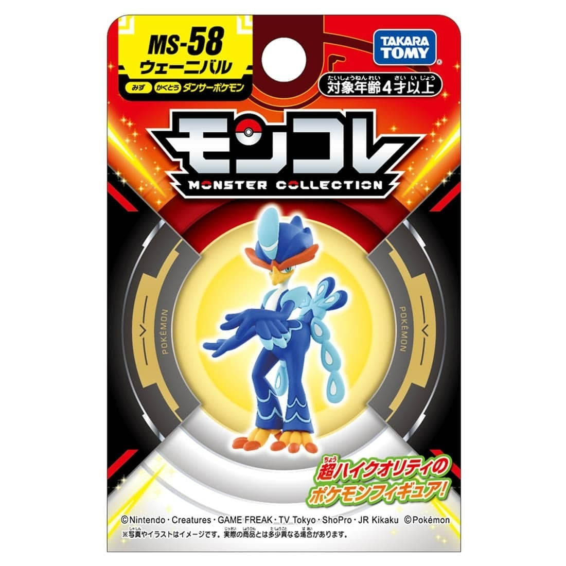 Takara Tomy Pokemon Moncolle MS-58 狂歡浪舞鴨