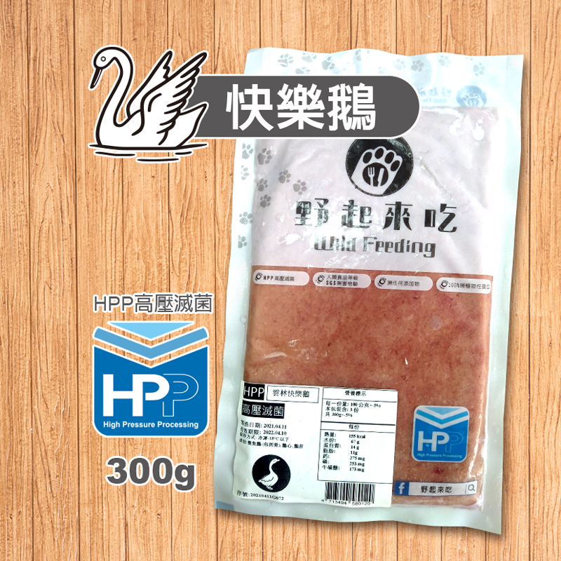 快樂鵝300g