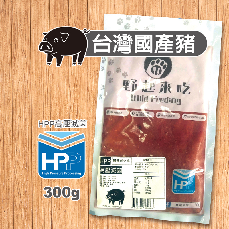 台灣國產豬300g