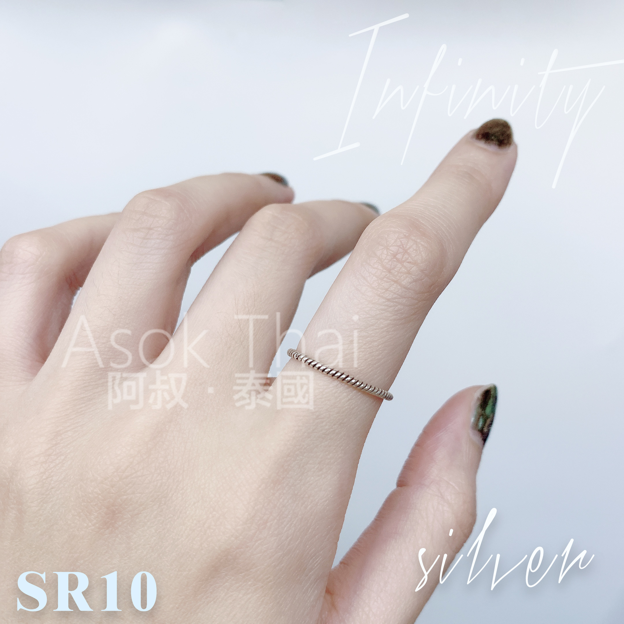 Infinity 泰國直送 原創設計純銀手工幼麻花線戒 SR10