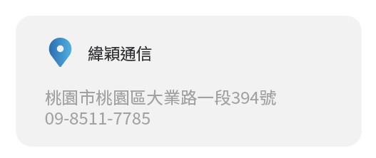 Simmpo實體經銷商實體店面 緯穎通信