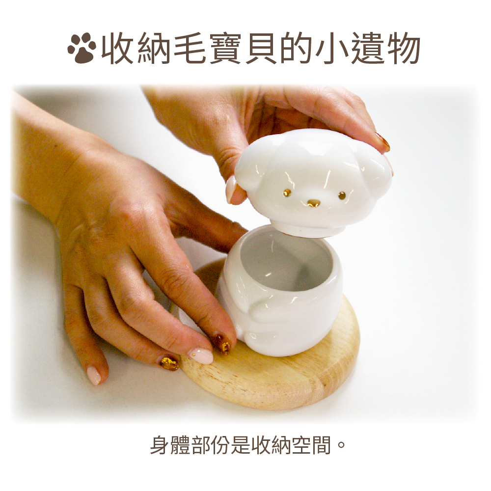 可以用來收納毛孩的毛孩或是遺物,也能放入少量的骨灰