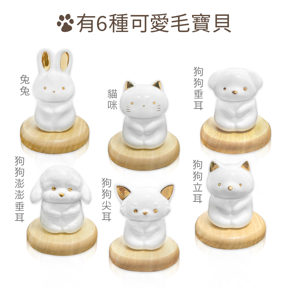共有六種可愛的毛孩造型可以選擇