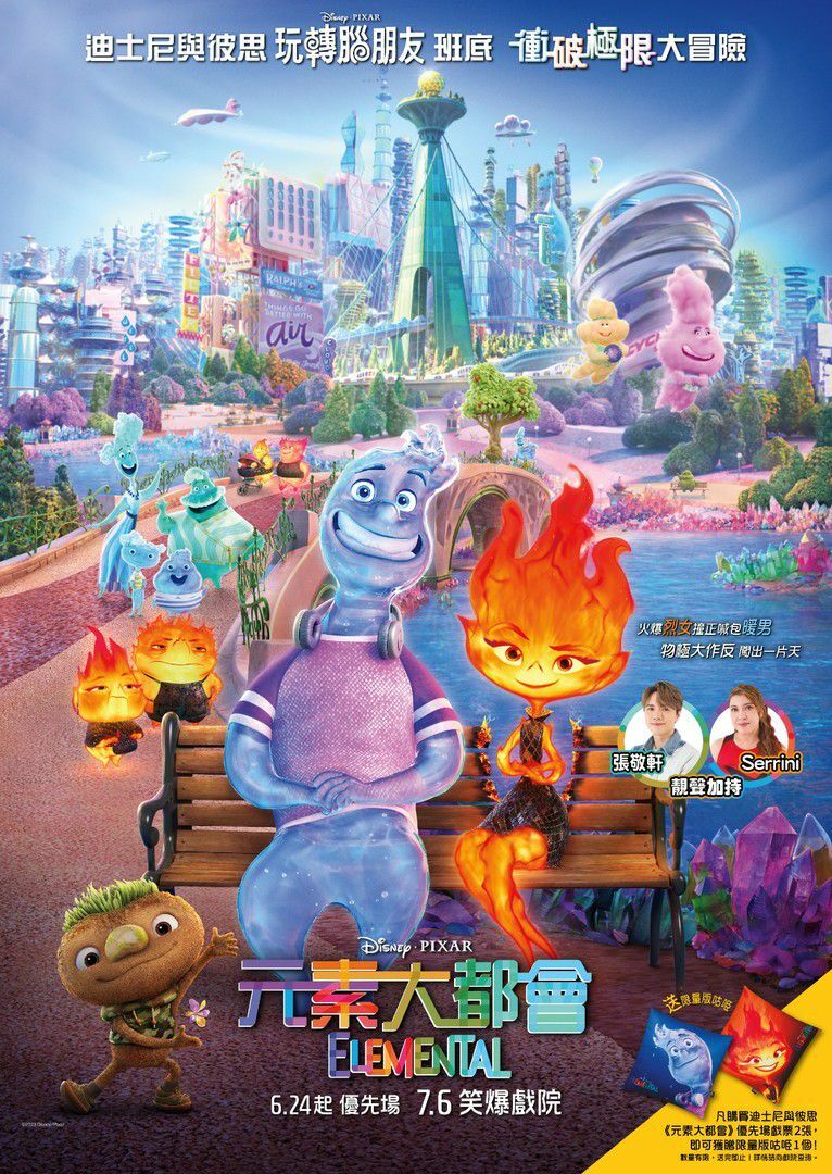 元素大都會 (英版) (不設粵語及中文字幕)