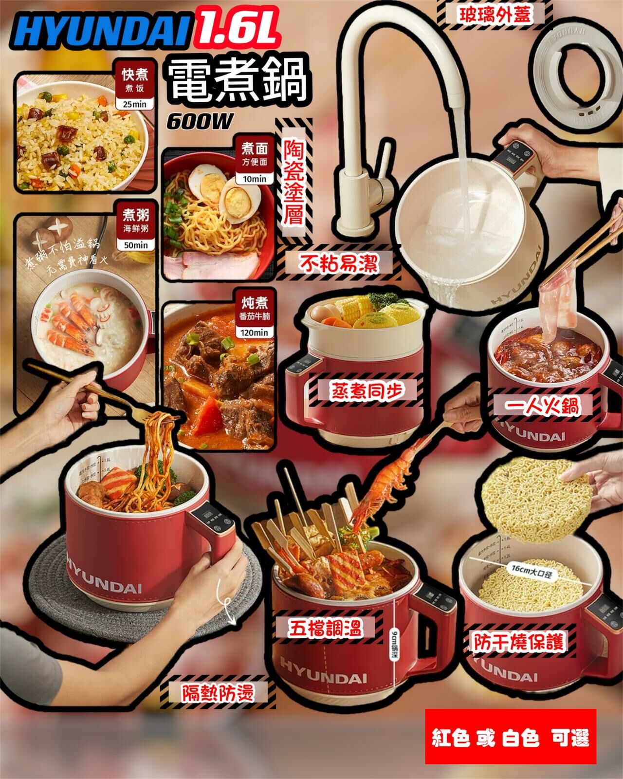 韓國Hyundai隔熱防燙電煮鍋