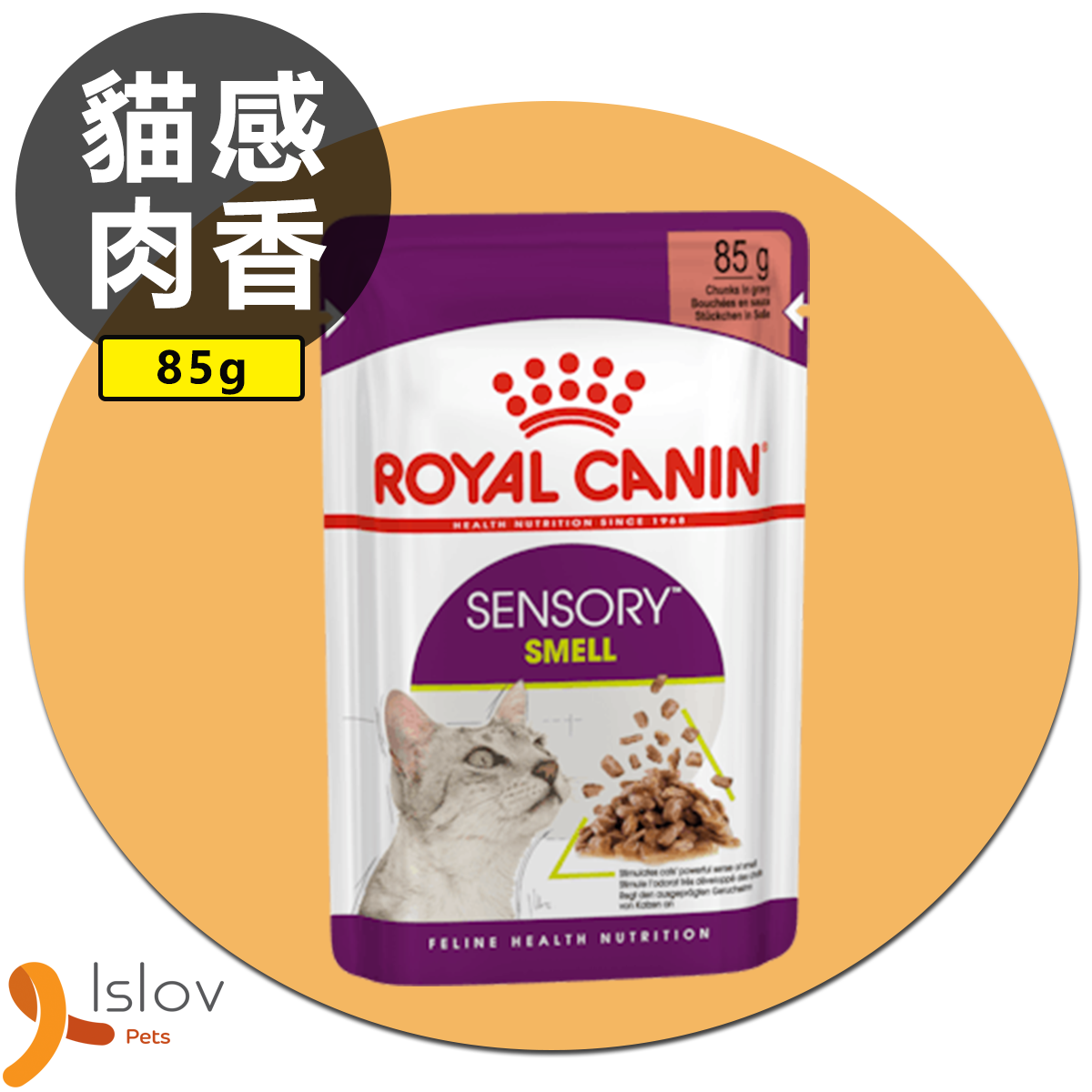 皇家 - Royal Canin - 貓感濕糧 - 85g
