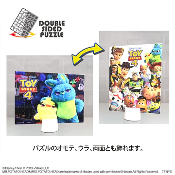 玩具世界-玩具總動員 4 (雙面拼圖)
