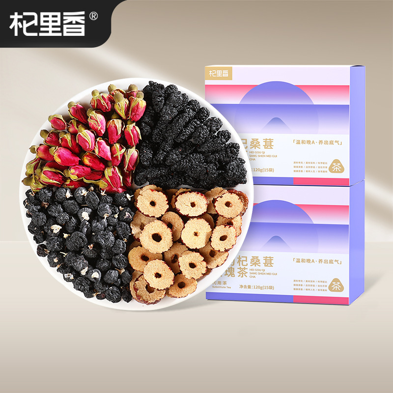 QiLiXiang Black Goji Mulberry Rose Tea （15 bags)