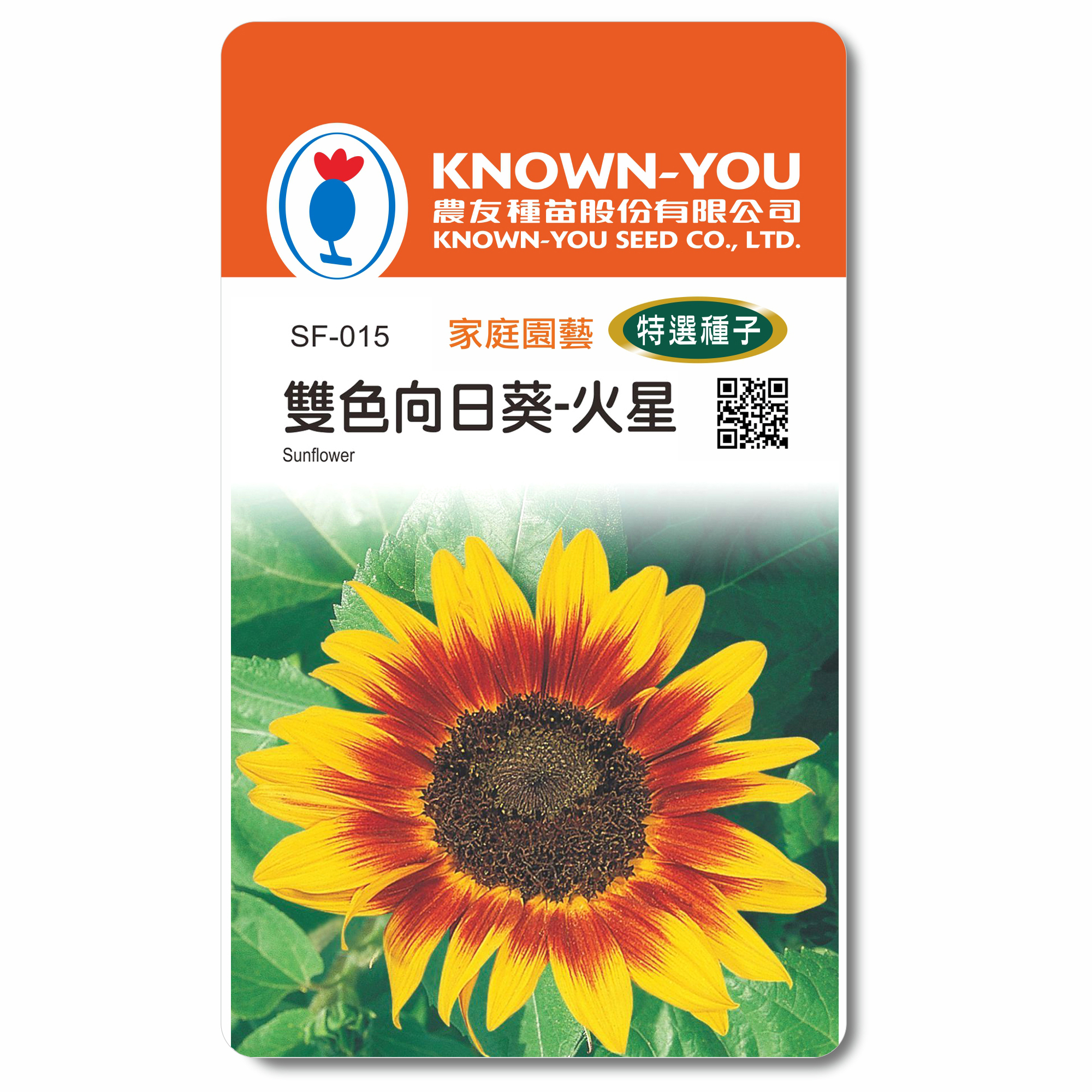 新種の向日葵 特選花卉種子SF-015雙色向日葵「火星」