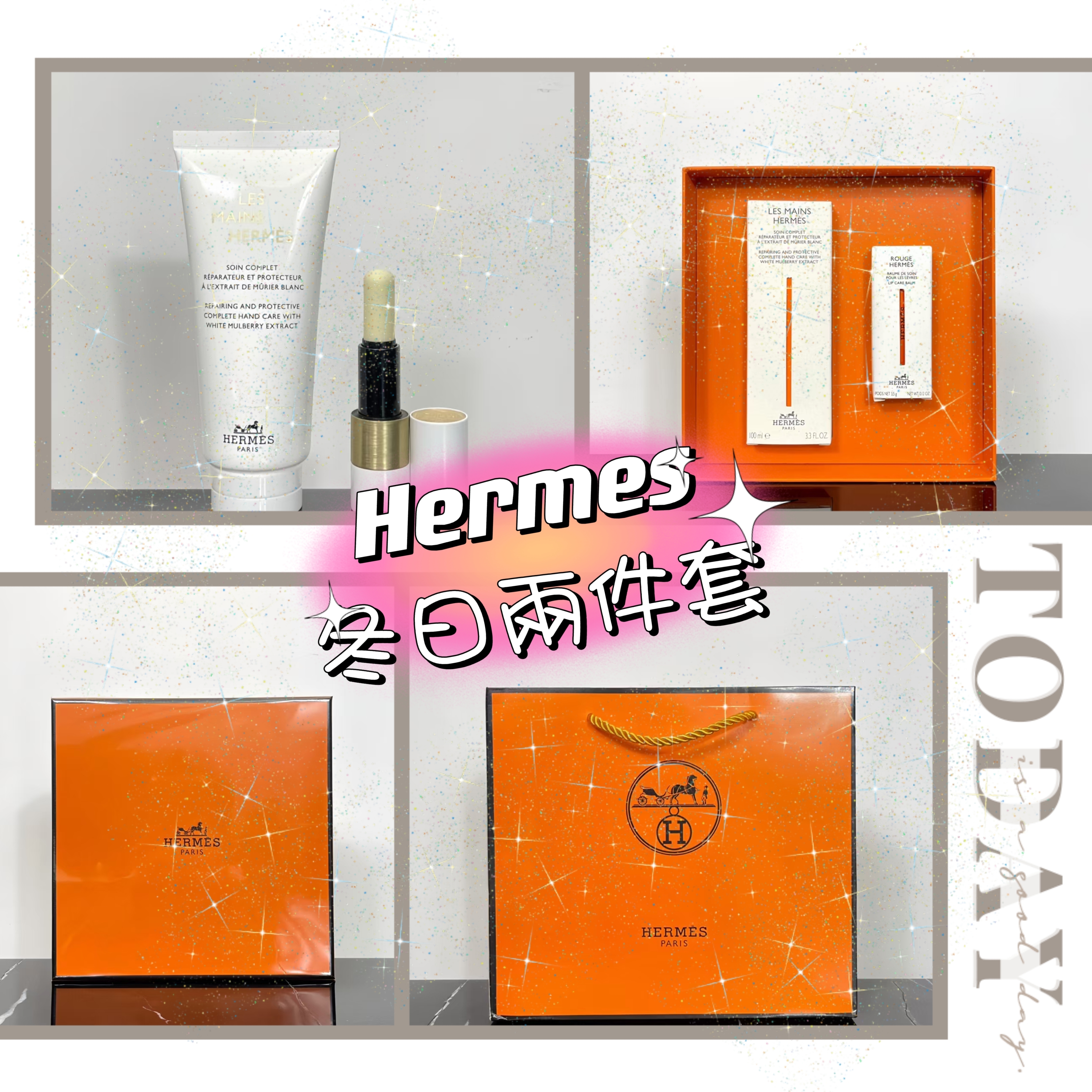 Hermes冬日兩件套