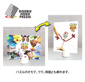 新中間福基-玩具總動員4 (雙面拼圖)