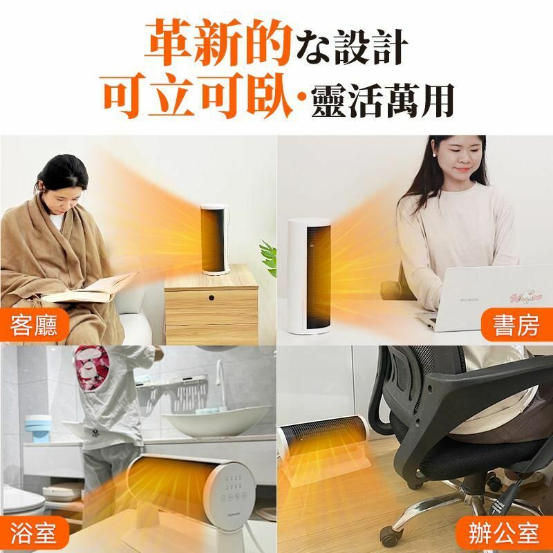 Yohome立臥式廣角4D搖頭萬用全身速熱暖風機