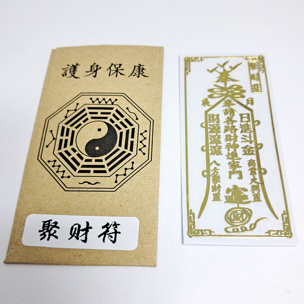 聚財符{財源滾滾}金銅片符貼【十方】152116
