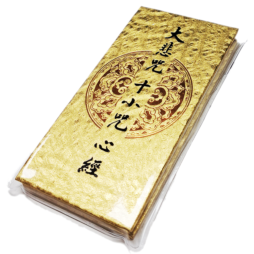 大悲咒 十小咒 心經【十方】151903