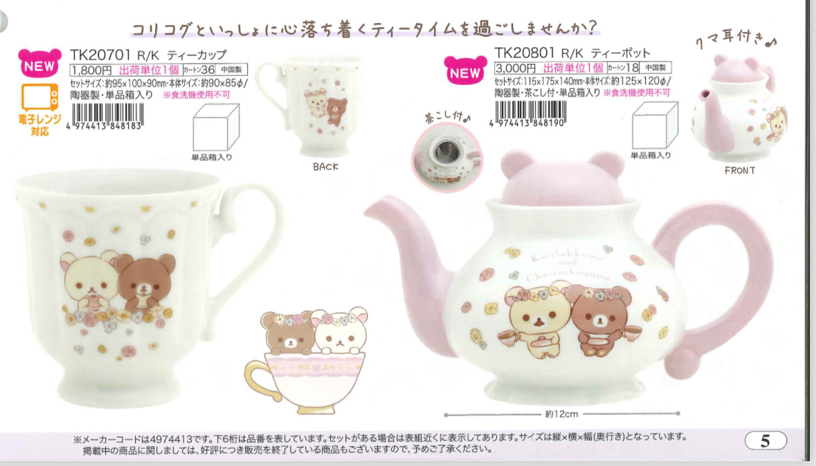 San-X 20231107 預訂2023/12月 新款鬆弛熊週邊 （圖5）