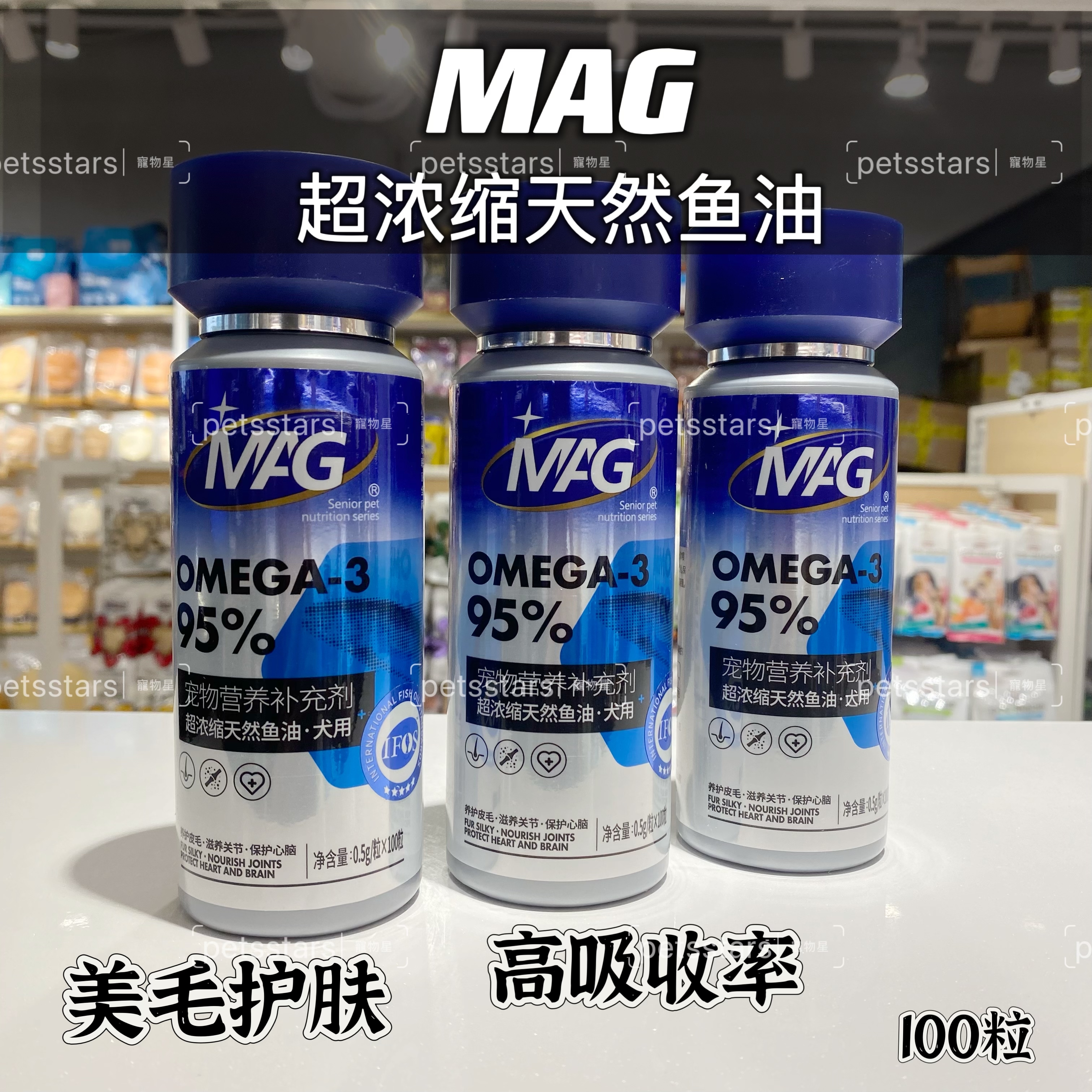 MAG U+系列 超浓缩天然鱼油 高浓度95% Omega 3 犬（100粒）DOG